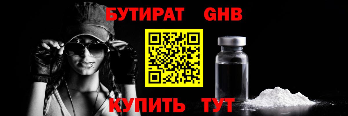 БУТИРАТ оксана  Вход с VPN  Красноуфимск 