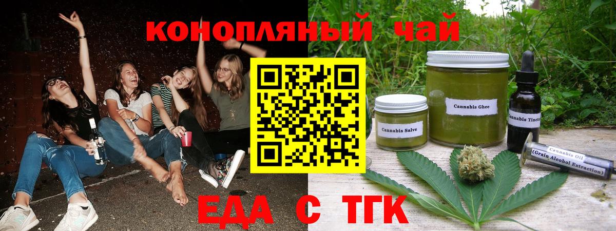 Красноуфимск  Canna-Cookies конопля  Вход с VPN 