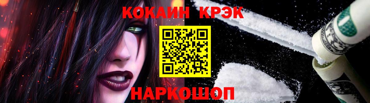Красноуфимск  КОКАИН Перу  Кокаин Перу  Вход с VPN 