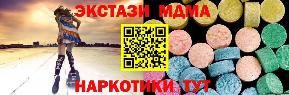 купить закладку  Вход с VPN  Ecstasy VHQ  Красноуфимск  Экстази 250 мг 