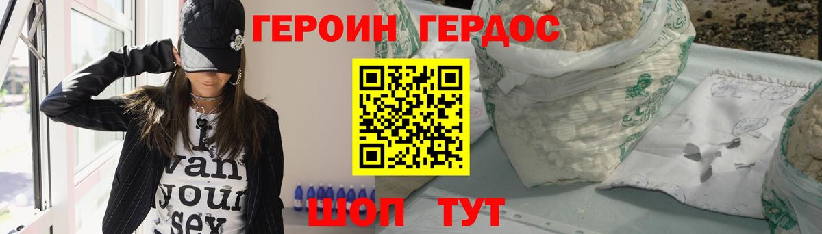 ГЕРОИН белый  Вход с VPN  Красноуфимск 