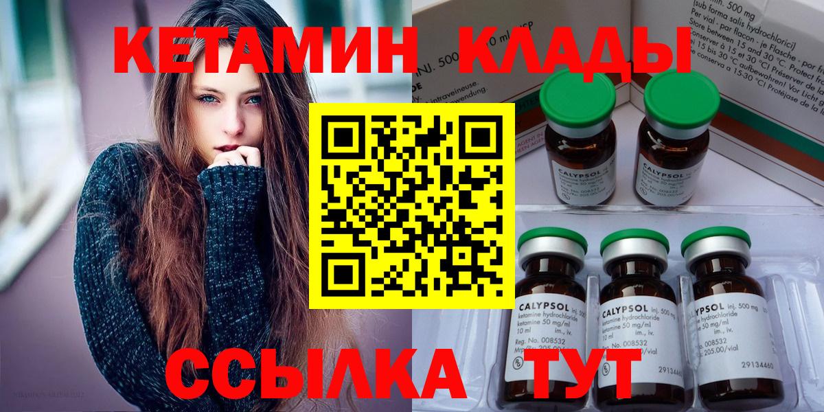 КЕТАМИН ketamine  КЕТАМИН VHQ  Красноуфимск  Вход с VPN 