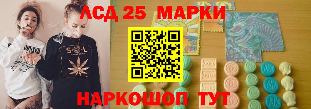 LSD-25 экстази кислота Красноуфимск