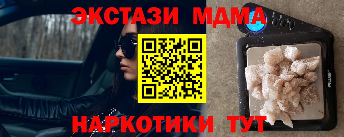 MDMA молли  Вход с VPN  Красноуфимск  MDMA  MDMA кристаллы 