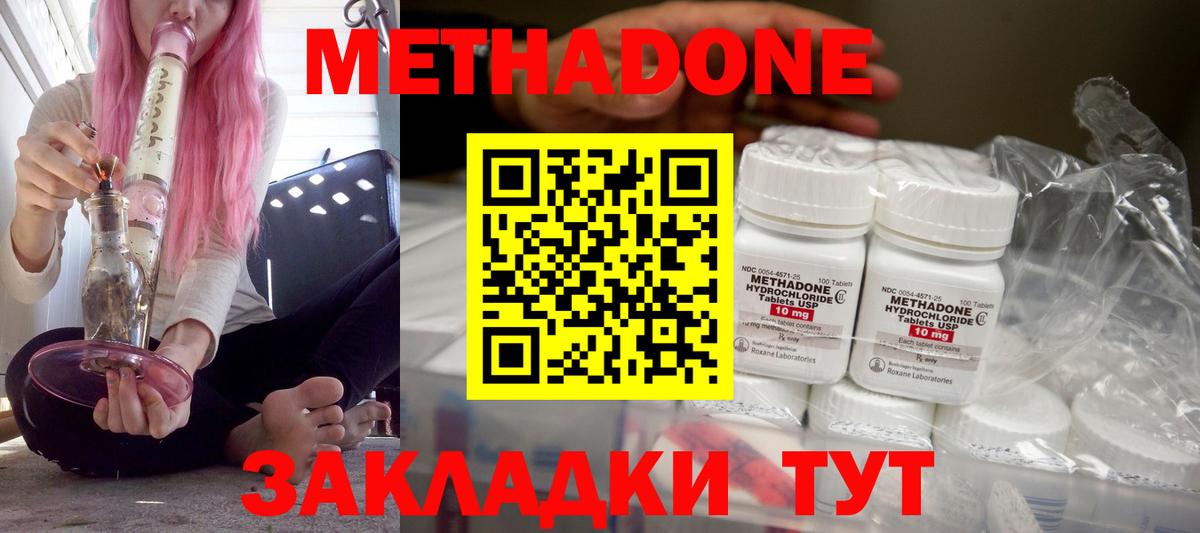 площадка клад  МЕТАДОН VHQ  МЕТАДОН кристалл  Вход с VPN  Красноуфимск 