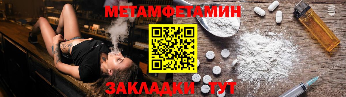 Первитин мет Красноуфимск