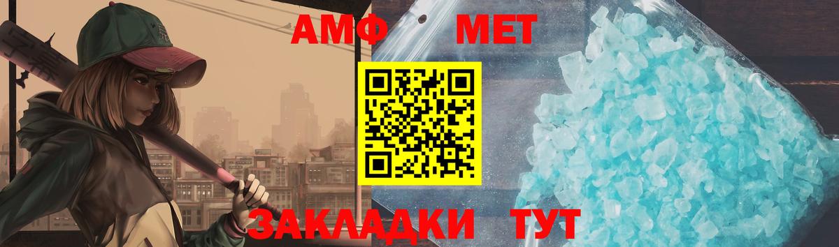 Красноуфимск  МЕТАМФЕТАМИН винт  Вход с VPN 