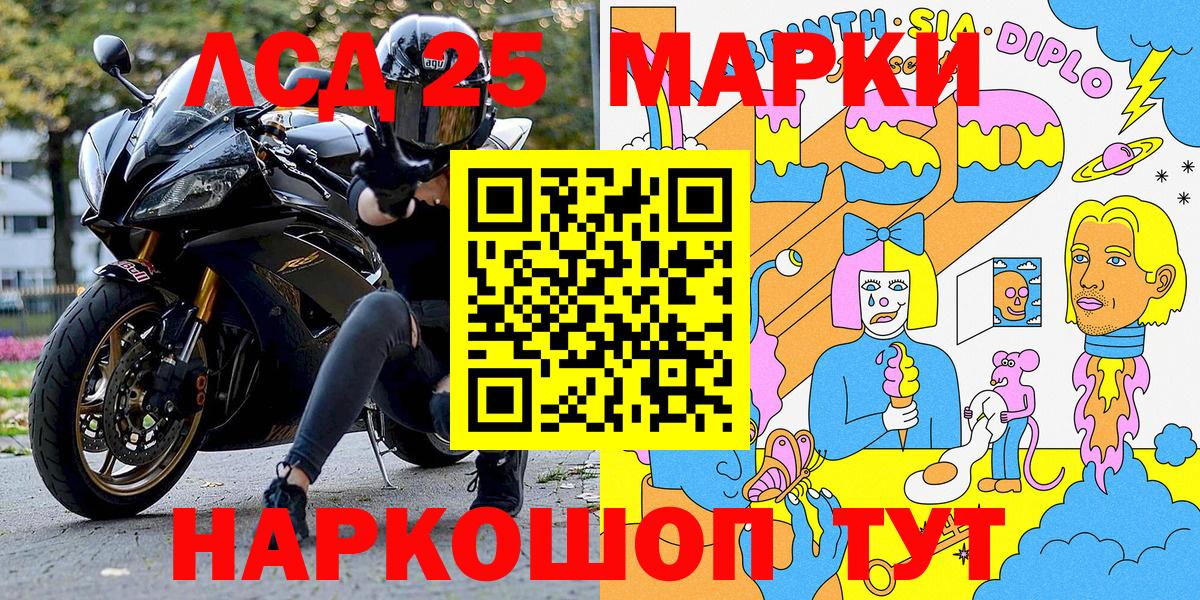 Марки N-bome 1,8мг Красноуфимск